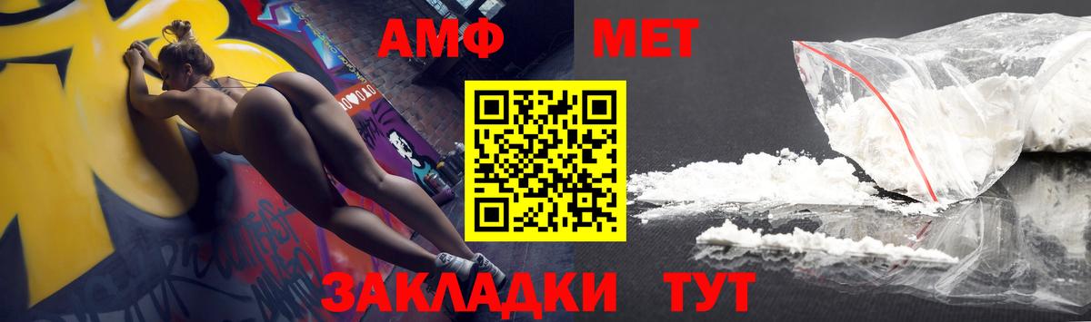 АМФ Розовый  АМФ  Новочебоксарск  Амфетамин  Вход с VPN 