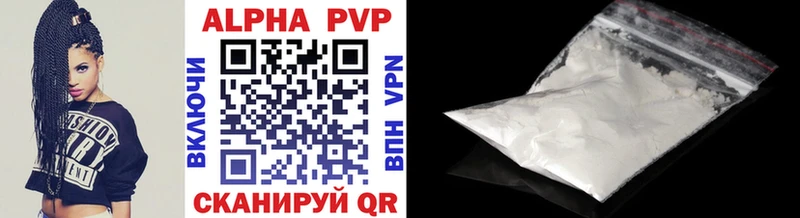 A-PVP СК  наркотики  Новочебоксарск 