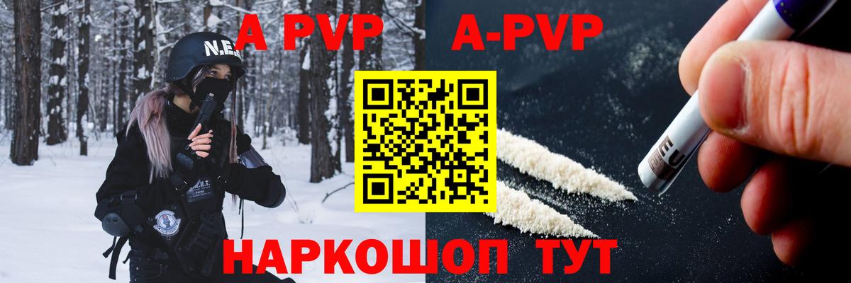А ПВП кристаллы  Новочебоксарск  Alpha PVP крисы CK 