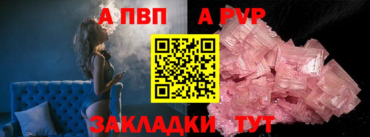 Альфа ПВП СК  Alpha-PVP кристаллы  Новочебоксарск  Alpha-PVP  Alpha-PVP крисы CK  Вход с VPN 