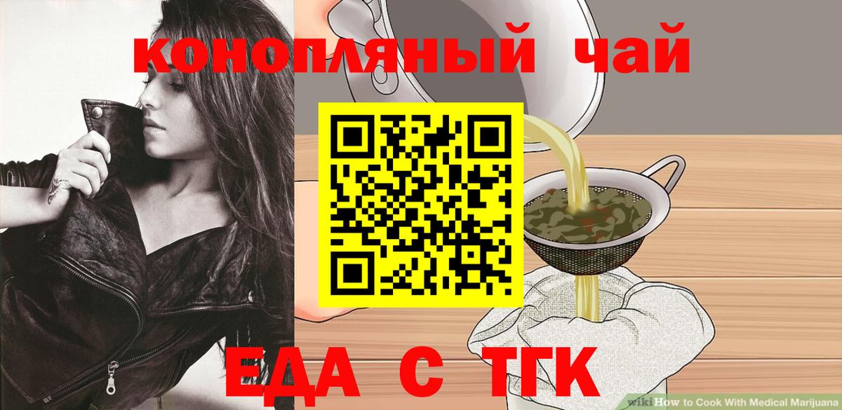 Новочебоксарск  Cannafood марихуана  Вход с VPN 