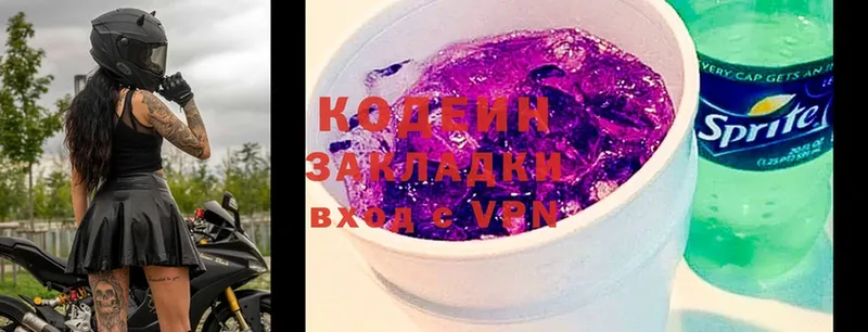 Кодеин Purple Drank  Новочебоксарск 