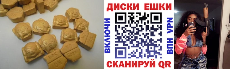 Экстази 250 мг  Новочебоксарск 