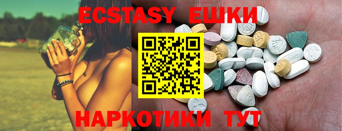 ЭКСТАЗИ 99% Новочебоксарск