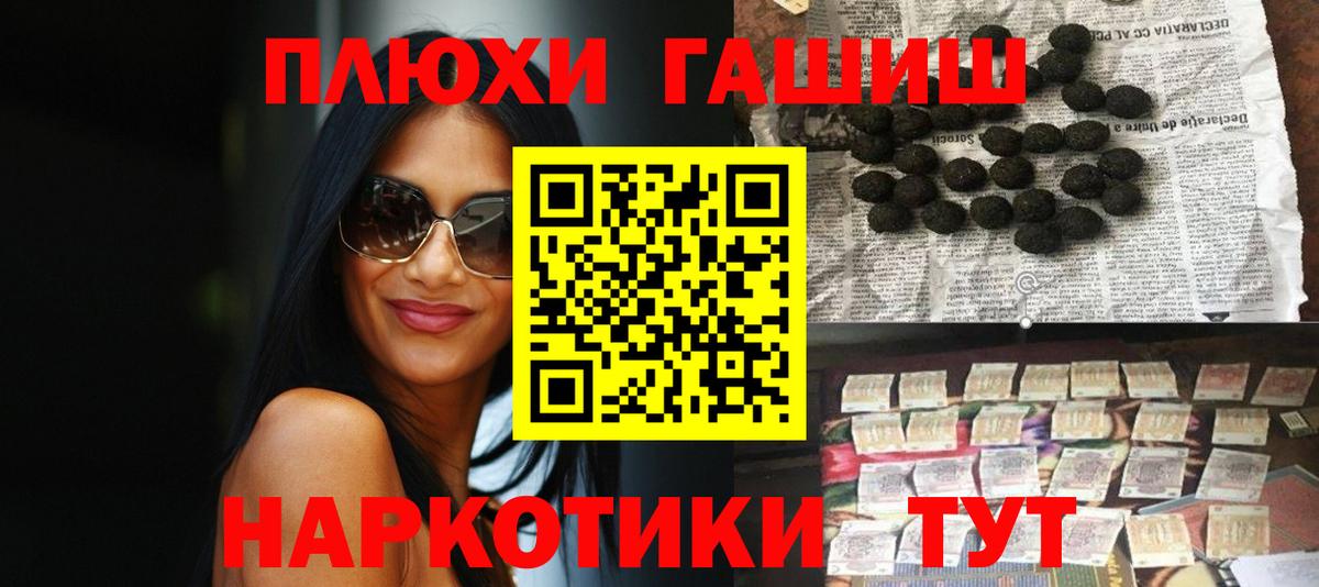 Гашиш хэш  ГАШИШ  Новочебоксарск  Вход с VPN 