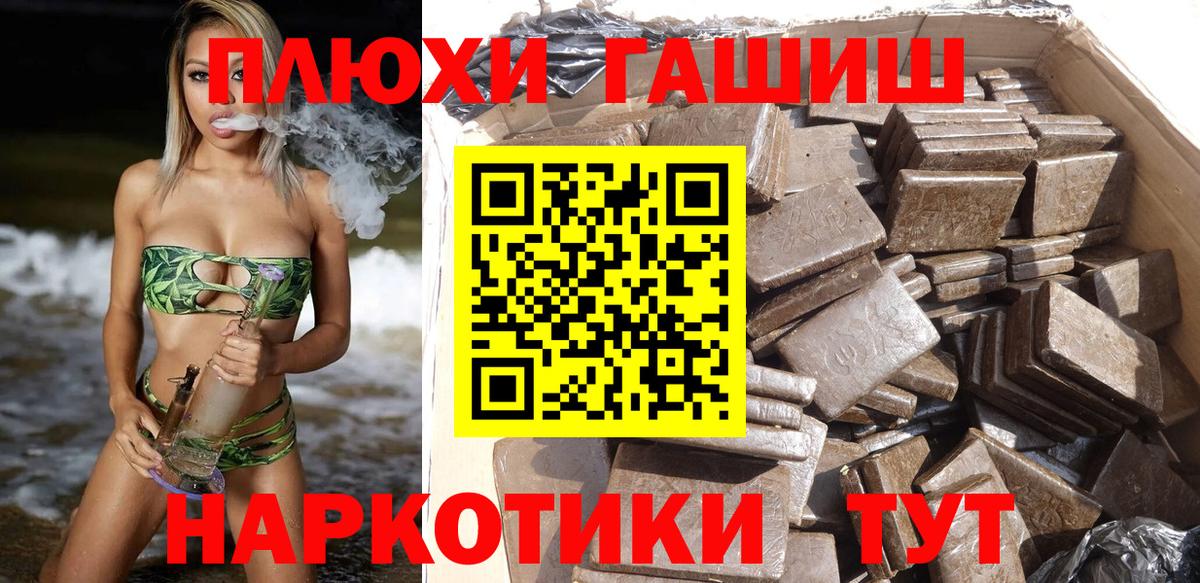 ГАШ убойный  Новочебоксарск  ГАШИШ  Гашиш Ice-O-Lator 