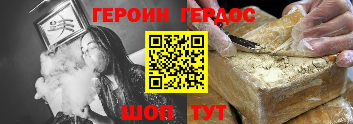 Героин хмурый Новочебоксарск