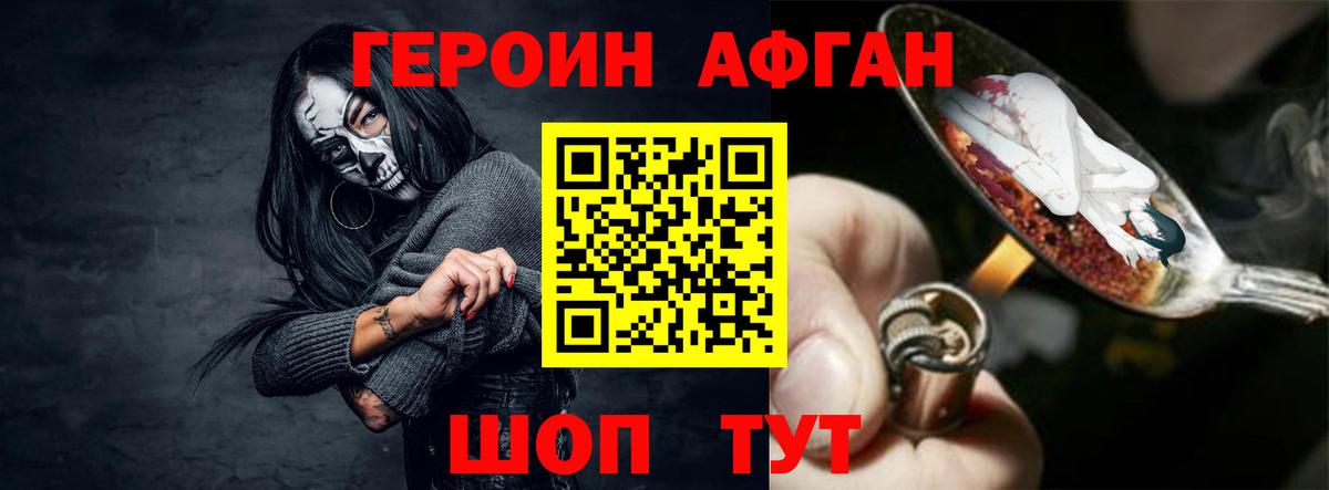 Героин  ГЕРОИН белый  Вход с VPN  Новочебоксарск 