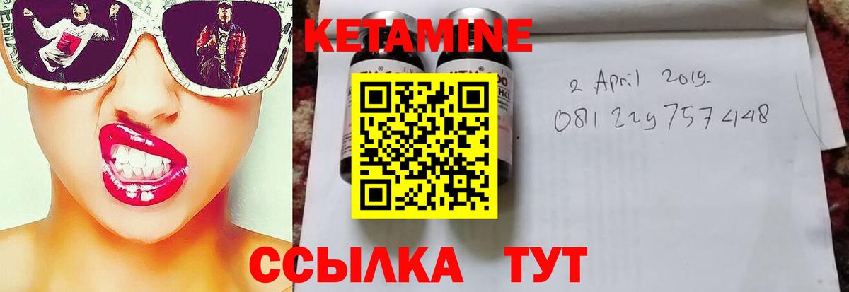 кракен как зайти  Кетамин ketamine  Новочебоксарск  КЕТАМИН VHQ 
