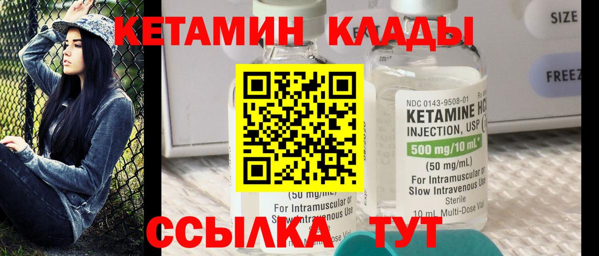 Кетамин VHQ Новочебоксарск