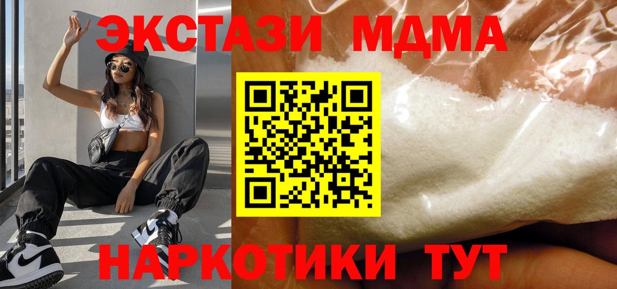 Новочебоксарск  MDMA  Вход с VPN  MDMA crystal  МДМА VHQ 