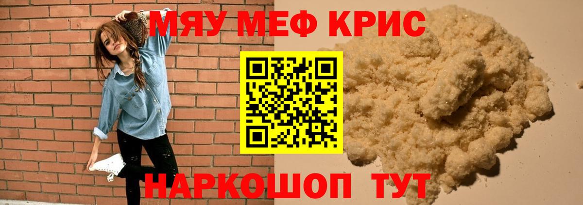 Мефедрон  Новочебоксарск  Меф мука 