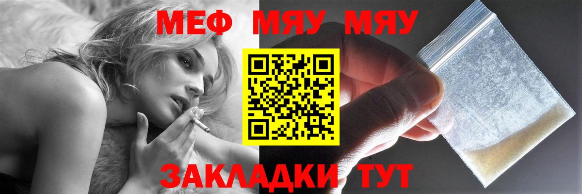 Мефедрон кристаллы Новочебоксарск