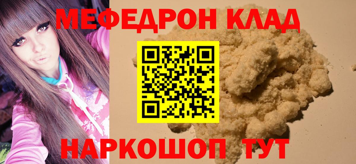 Мефедрон VHQ  Вход с VPN  Мефедрон кристаллы  МЕФ  МЕФ  Новочебоксарск 