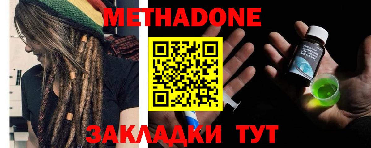 МЕТАДОН мёд Новочебоксарск