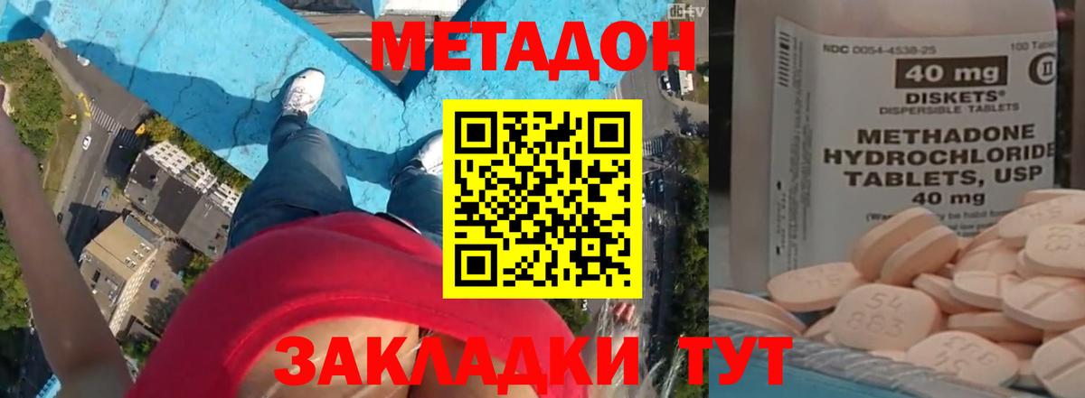 МЕТАДОН белоснежный  Новочебоксарск  МЕТАДОН methadone 