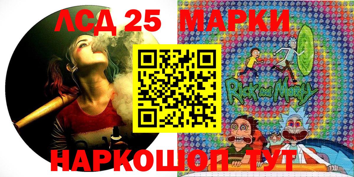 Марки 25I-NBOMe 1,8мг Новочебоксарск