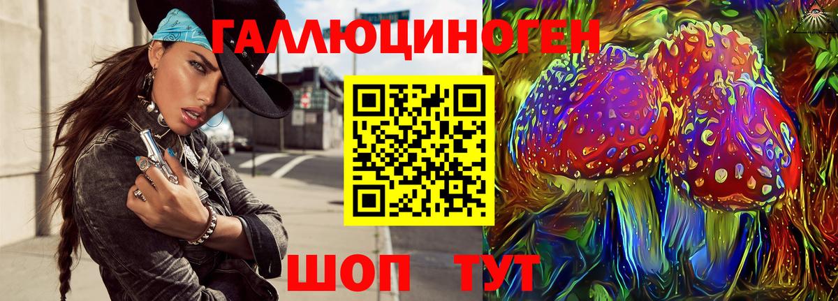 Псилоцибиновые грибы ЛСД  Новочебоксарск 